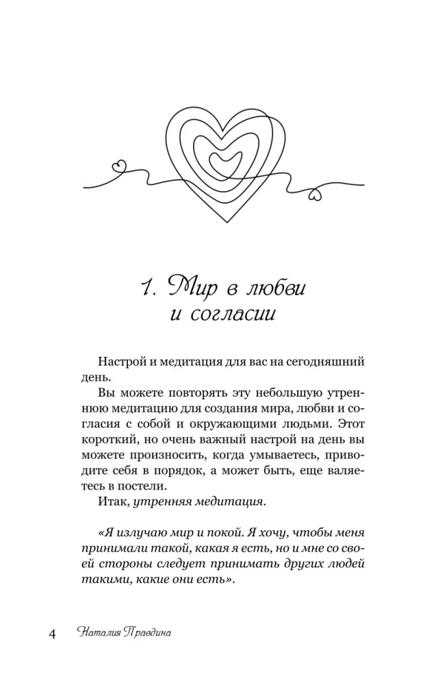 Keys to Happiness: 60 Practices for Soul Harmonization